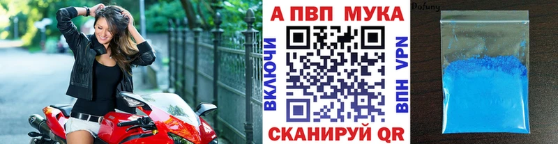 APVP мука  как найти наркотики  Новый Уренгой 