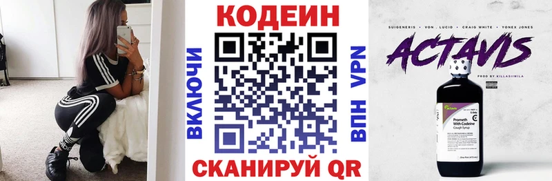 Кодеин напиток Lean (лин)  OMG tor  Новый Уренгой 
