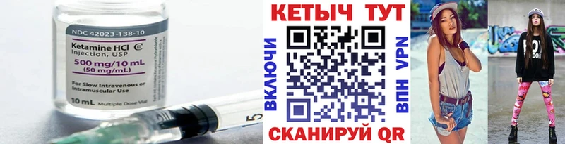 КЕТАМИН VHQ  Новый Уренгой 